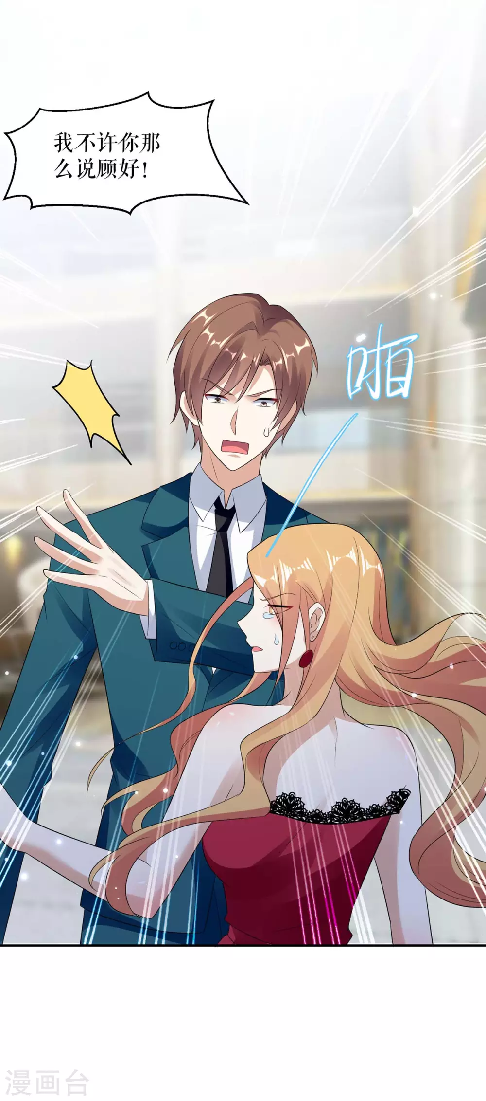 第114话把柄-天才酷宝-（第10张）