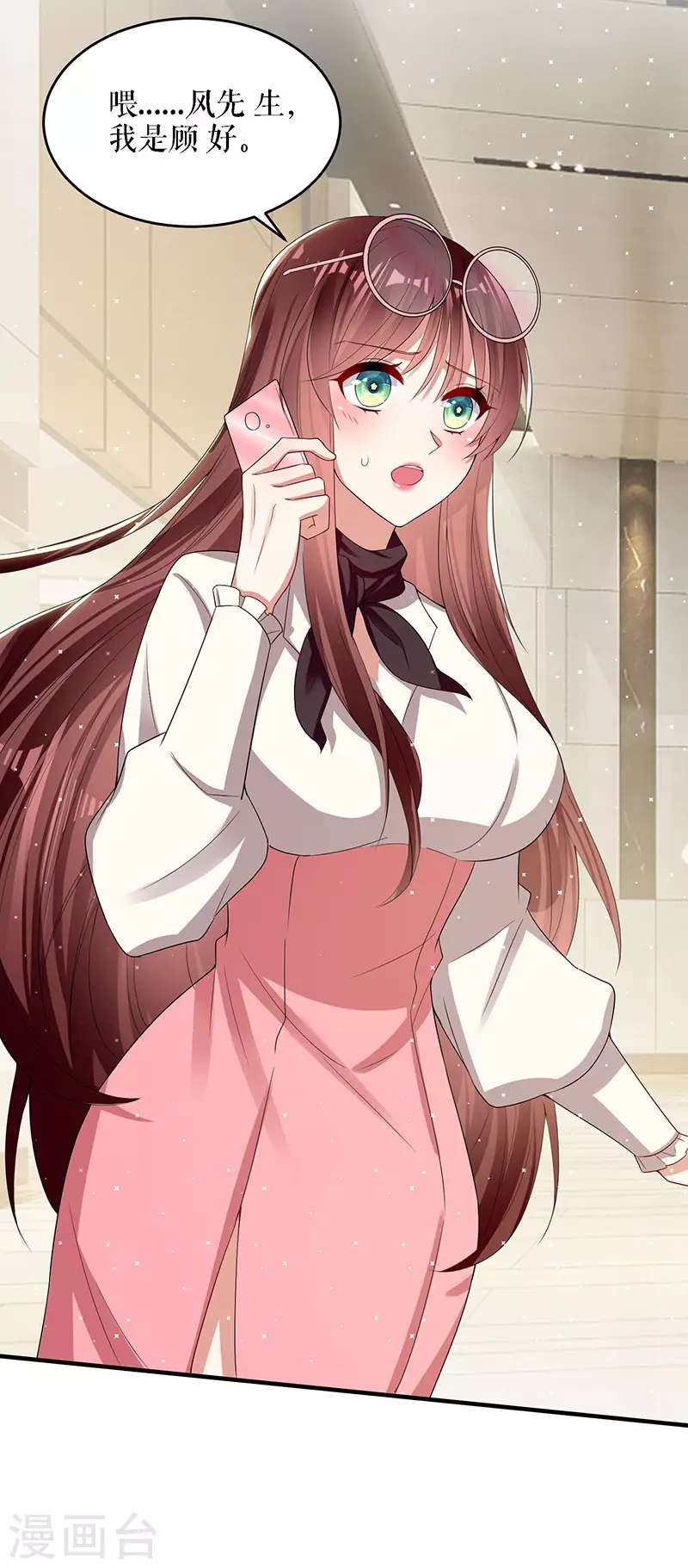 第19话傲娇的总裁-天才酷宝-（第7张）