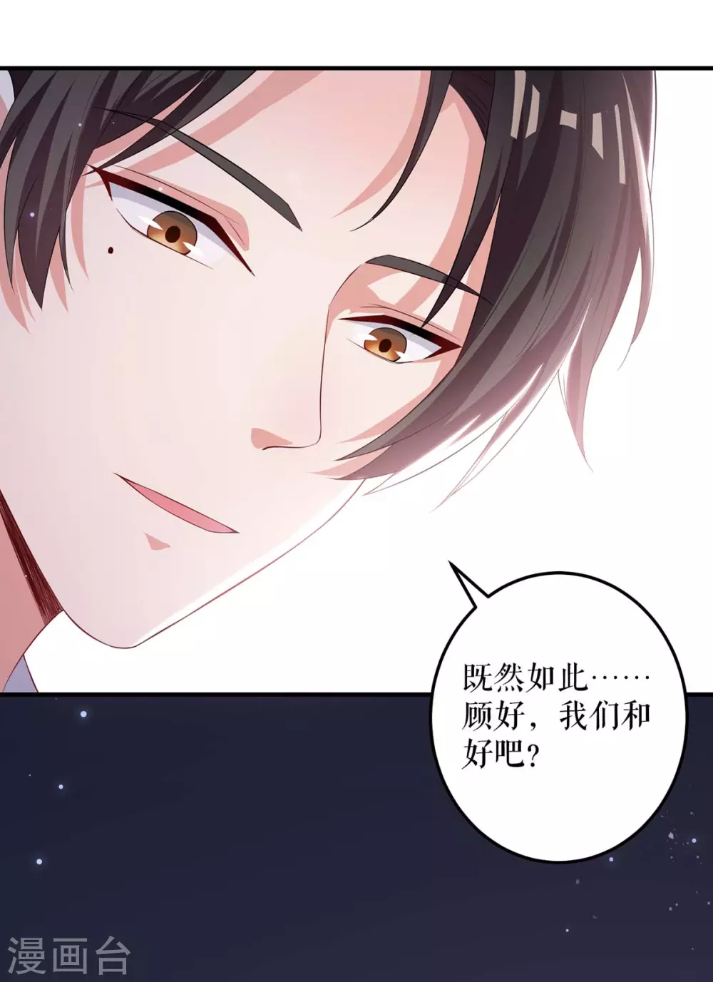 第73话一刀两断-天才酷宝-（第7张）