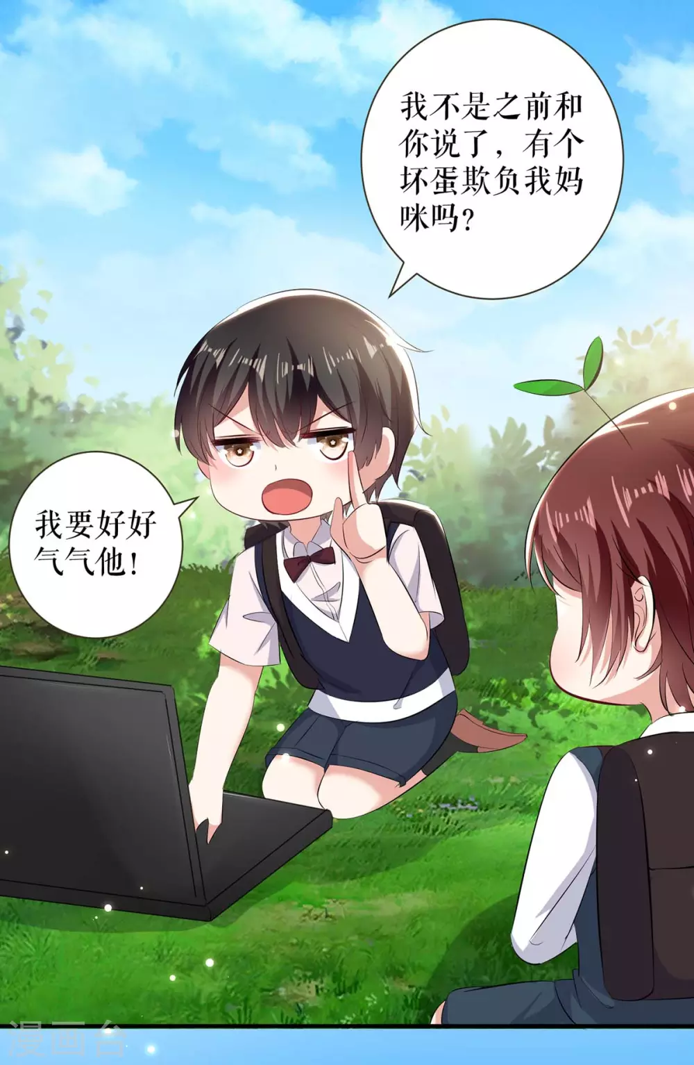 第90话约会-天才酷宝-（第16张）