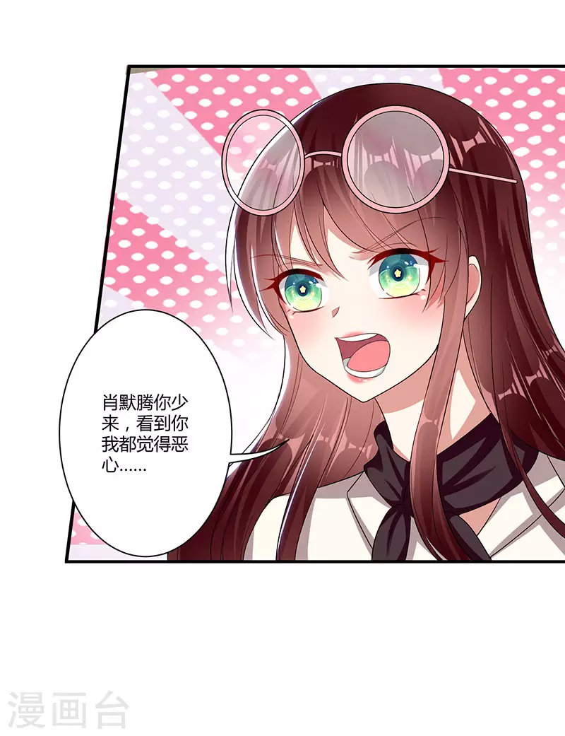 第21话有老婆的人-天才酷宝-（第5张）