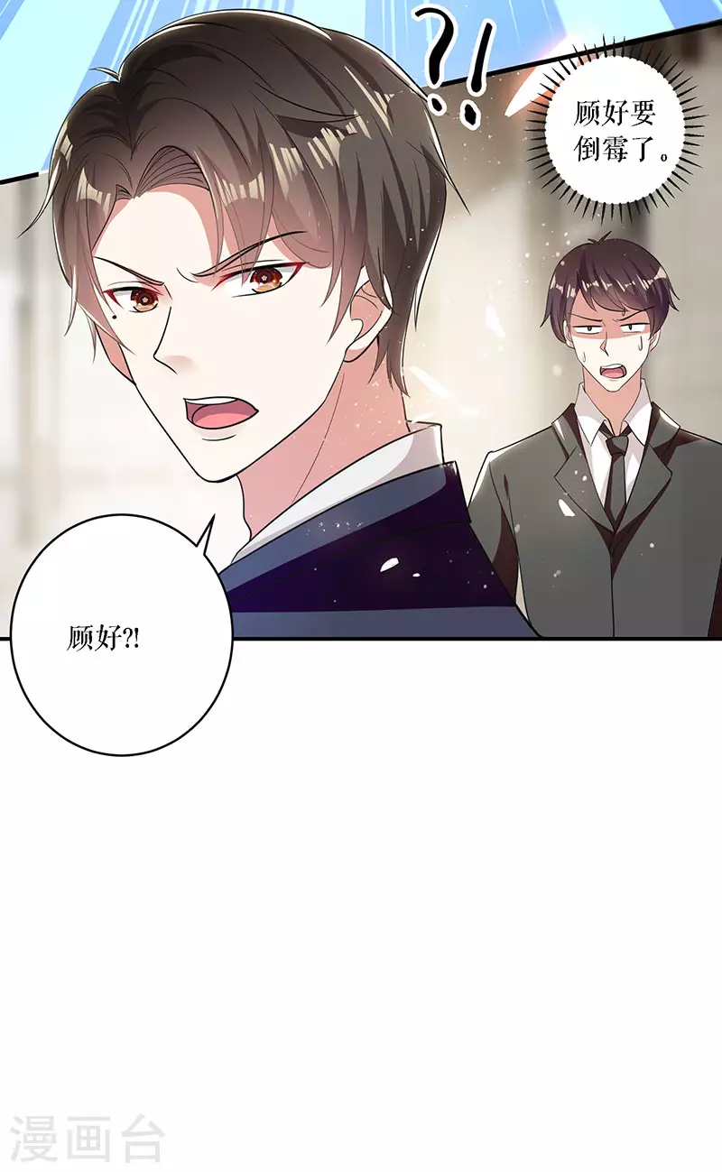 第20话人前人后两模样-天才酷宝-（第26张）