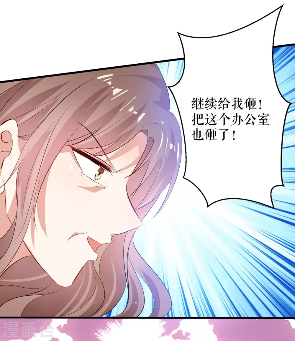 第78话给我砸-天才酷宝-（第23张）