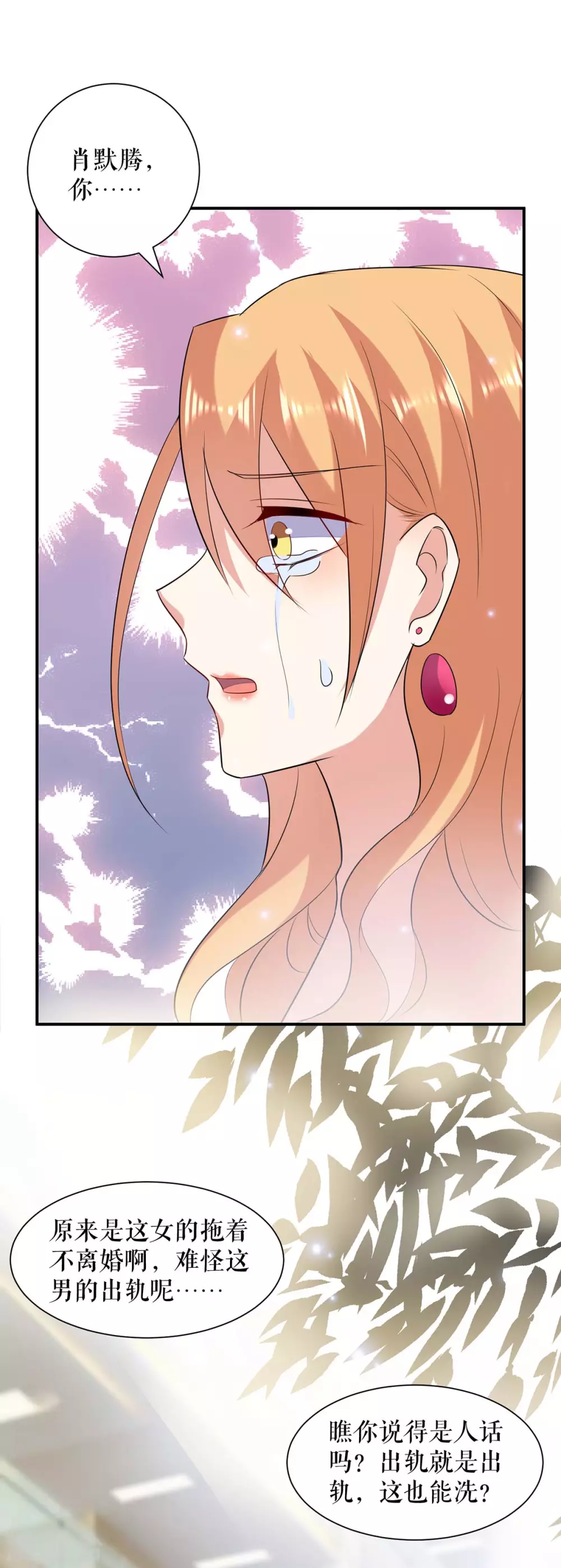 第114话把柄-天才酷宝-（第14张）