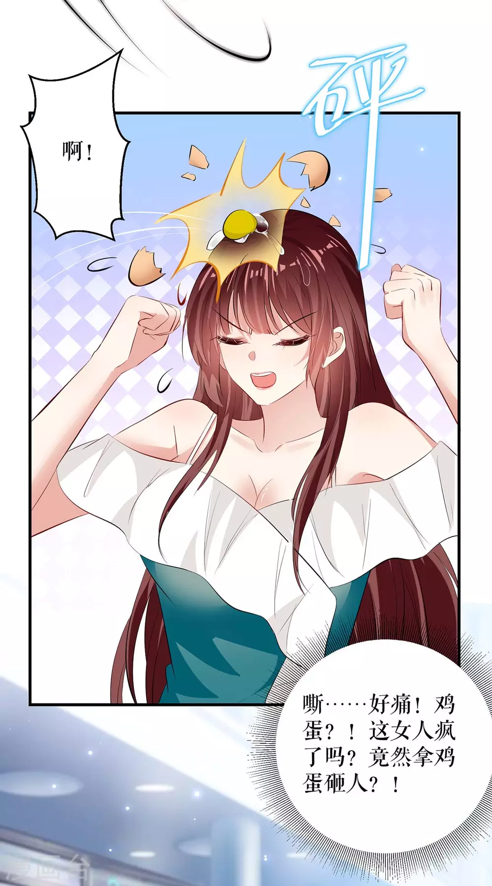 第78话给我砸-天才酷宝-（第20张）