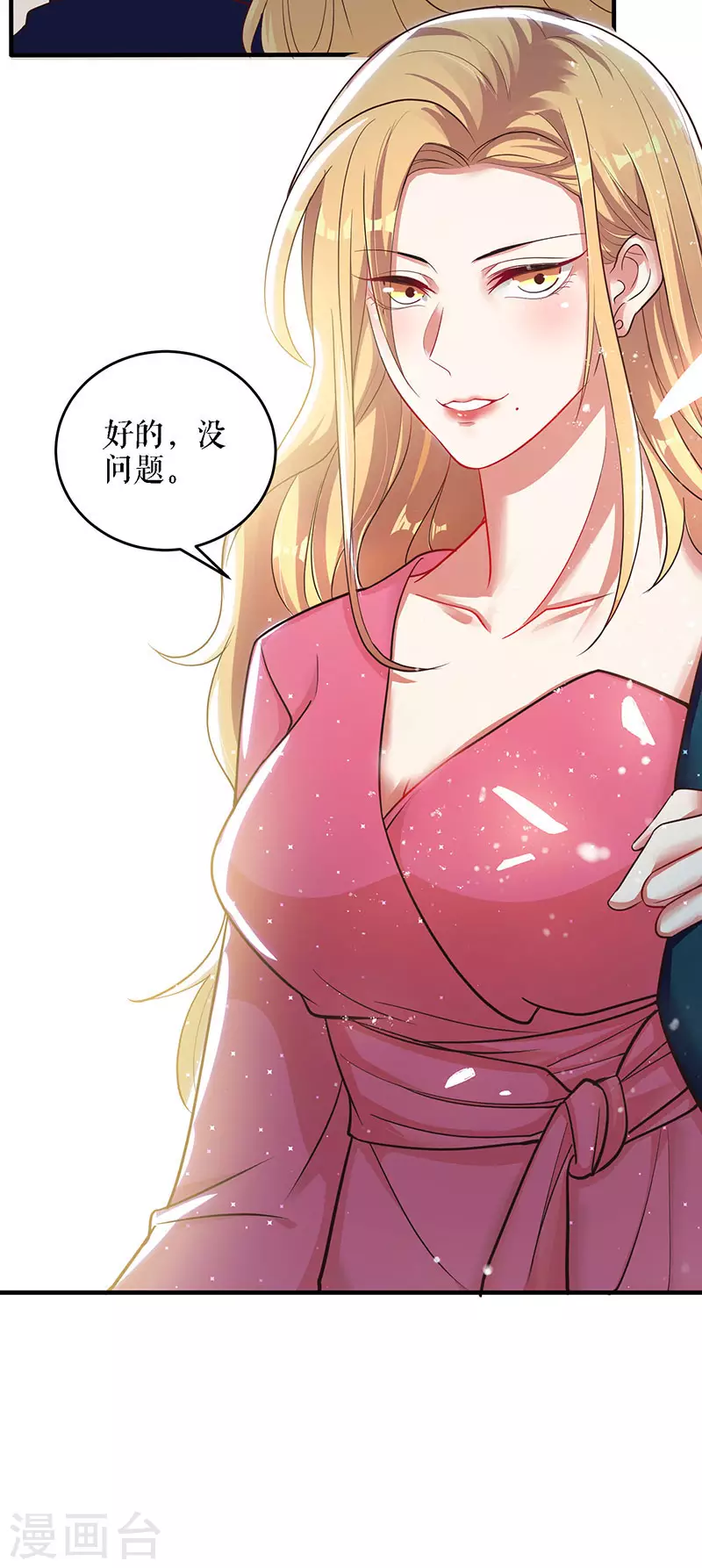 第20话人前人后两模样-天才酷宝-（第10张）