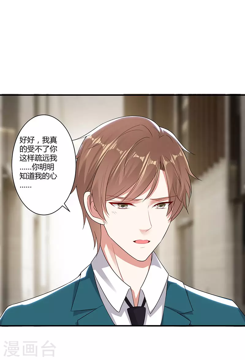 第21话有老婆的人-天才酷宝-（第4张）