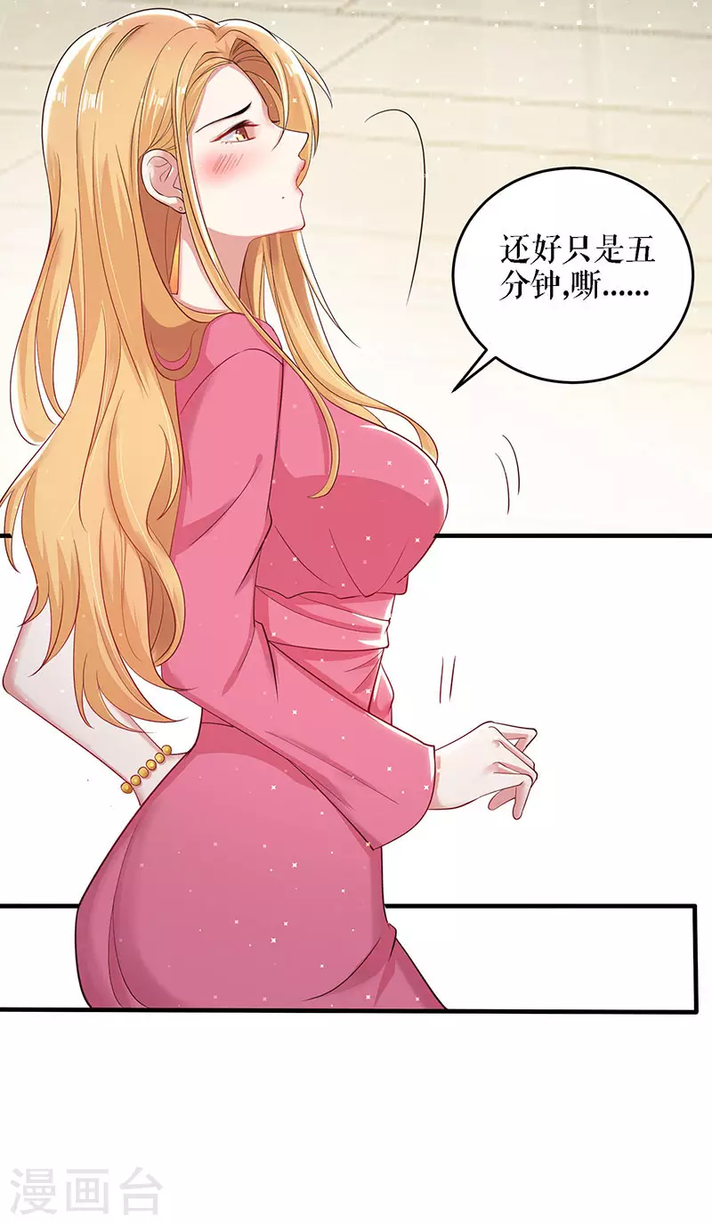 第20话人前人后两模样-天才酷宝-（第12张）