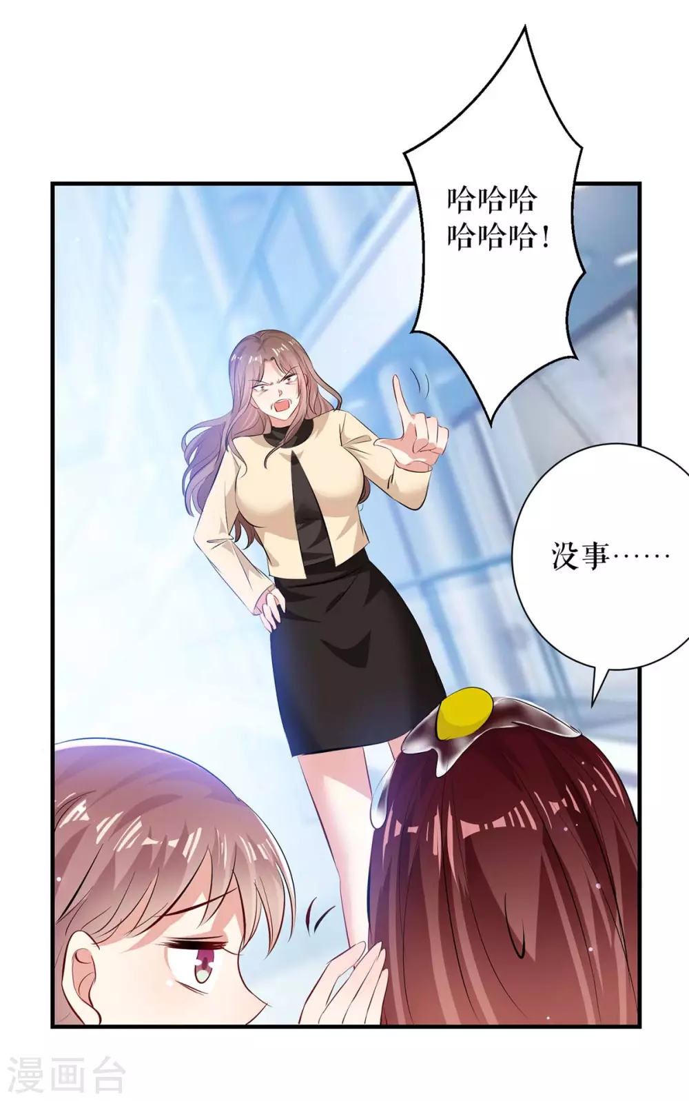 第78话给我砸-天才酷宝-（第22张）