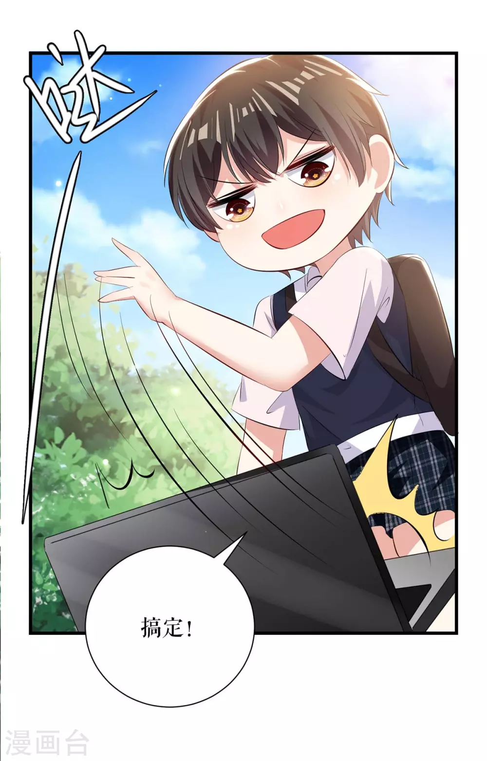 第90话约会-天才酷宝-（第20张）