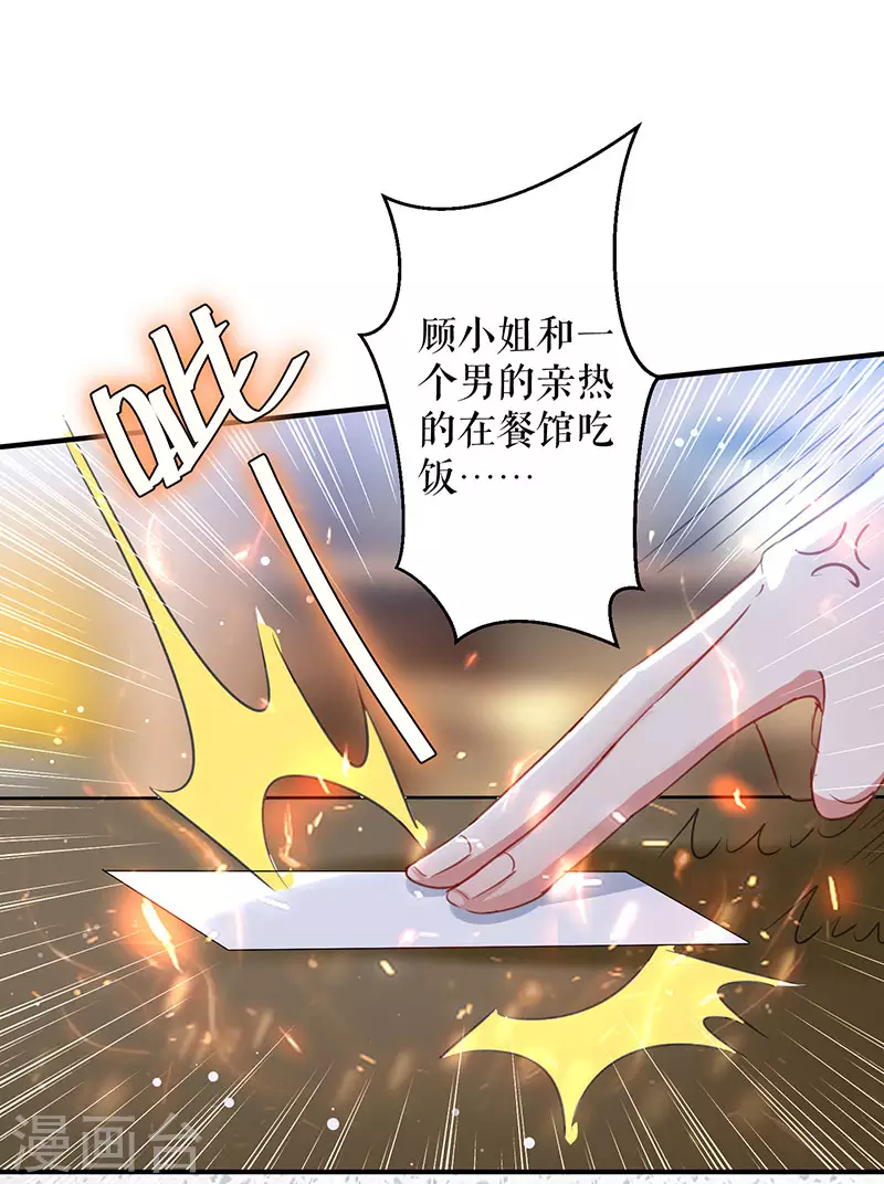 第30话亲密男人-天才酷宝-（第6张）