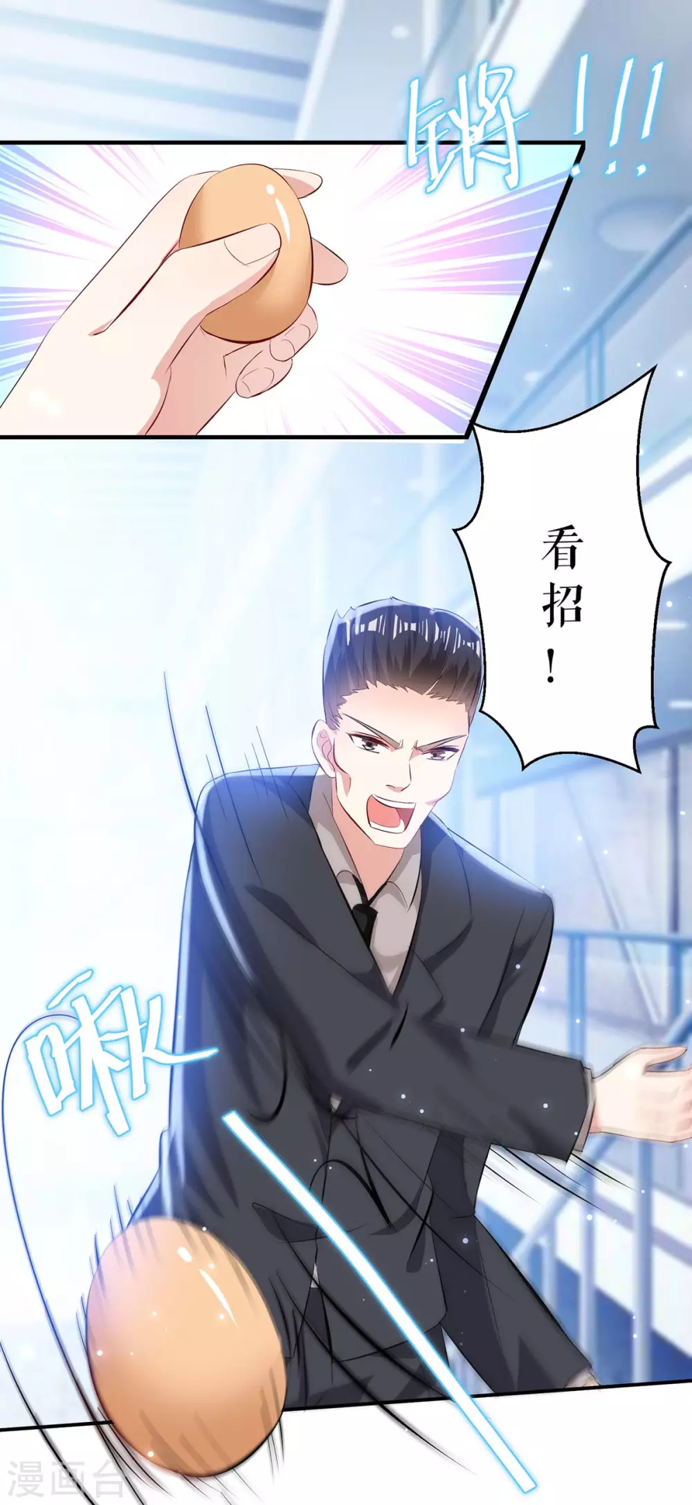 第78话给我砸-天才酷宝-（第19张）