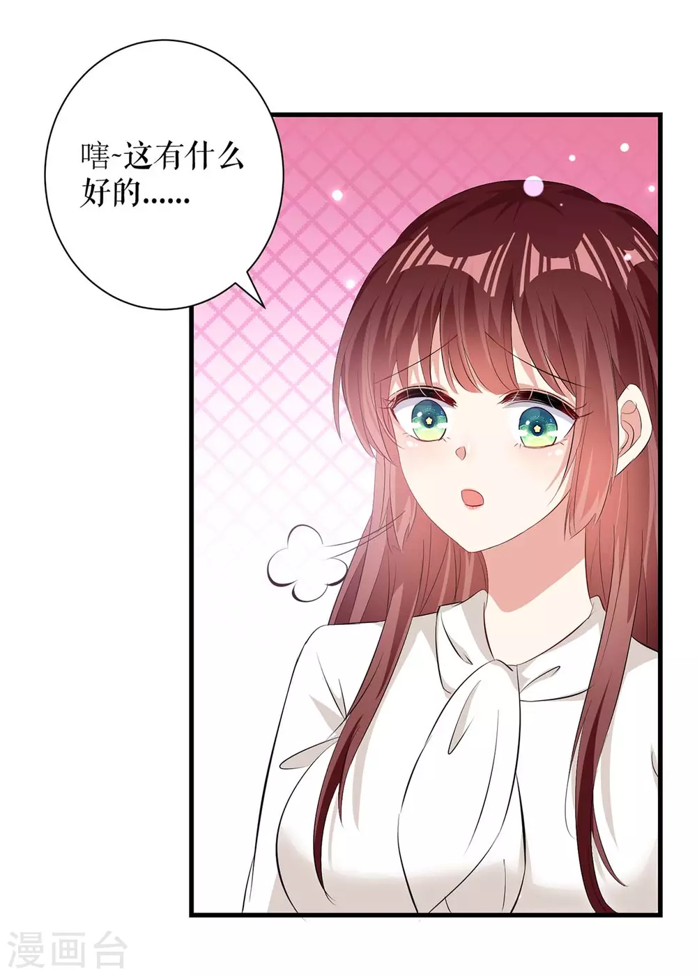 第94话还有机会-天才酷宝-（第11张）