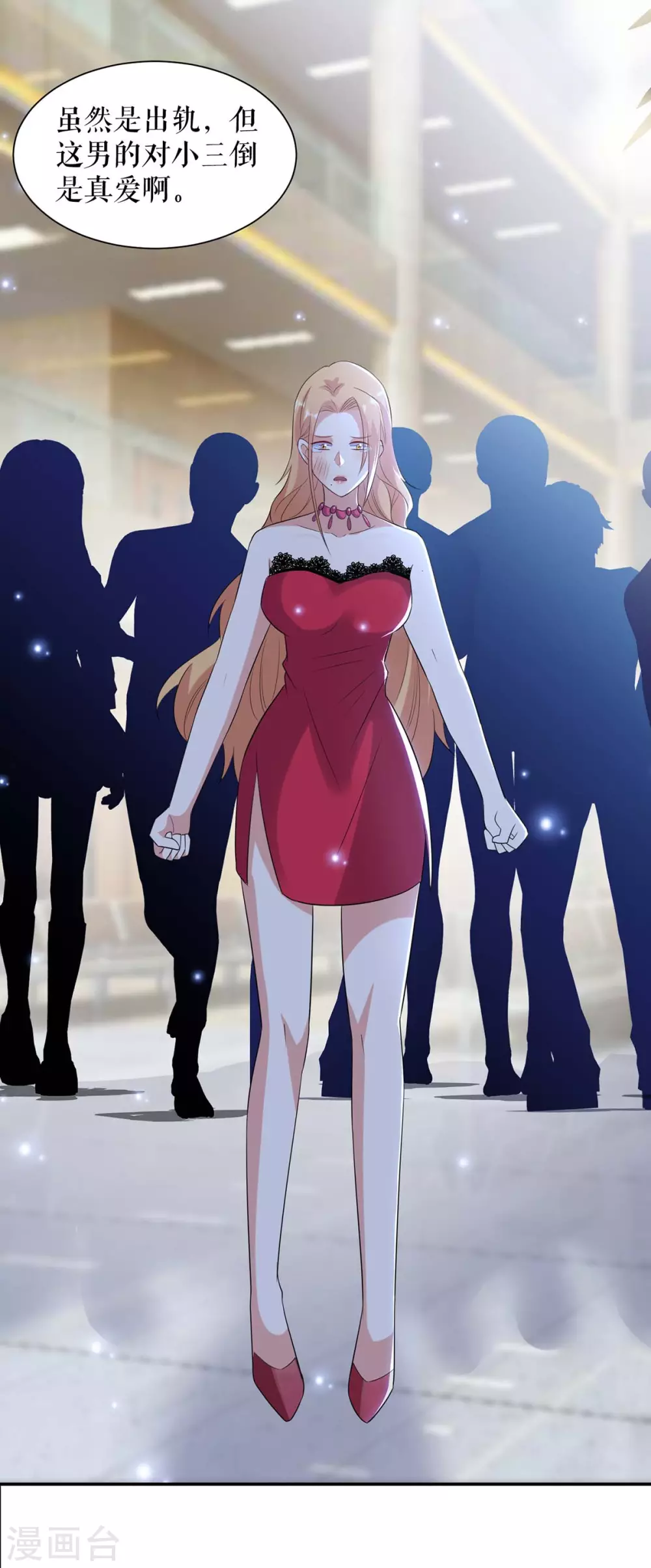 第114话把柄-天才酷宝-（第15张）