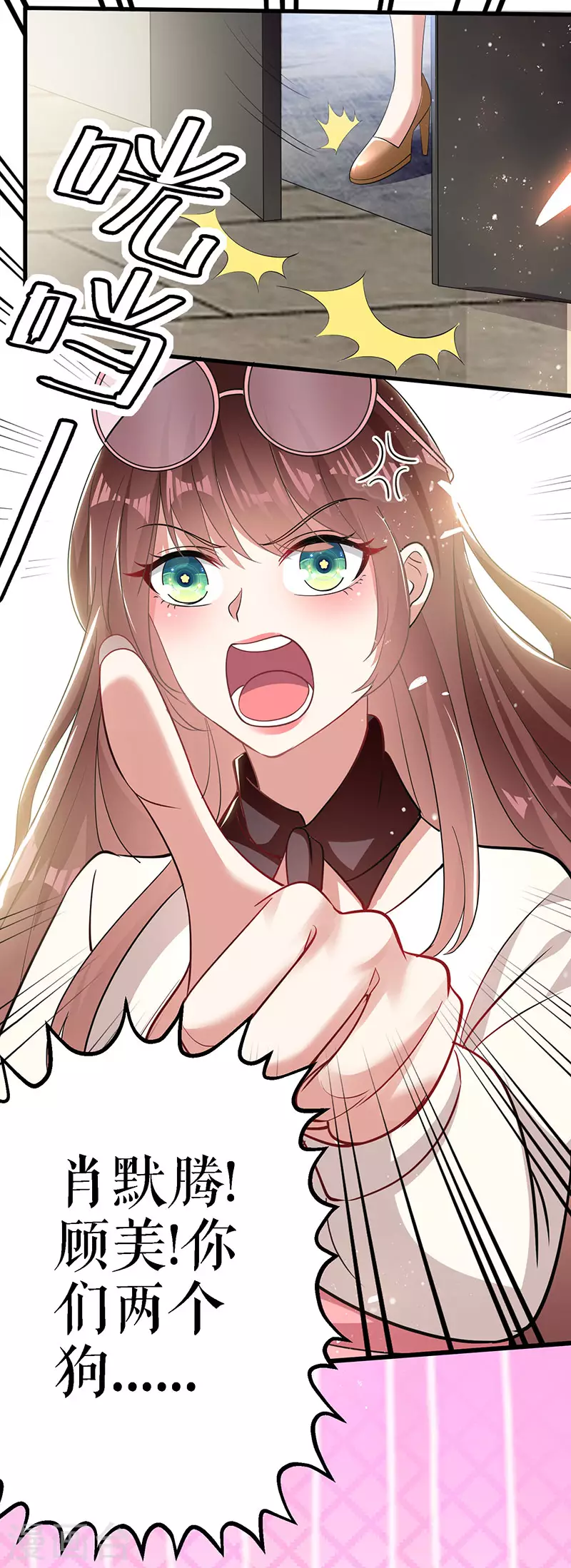 第20话人前人后两模样-天才酷宝-（第23张）