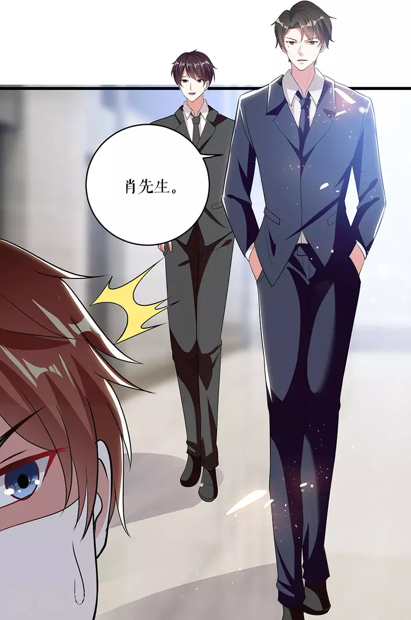 第20话人前人后两模样-天才酷宝-（第21张）