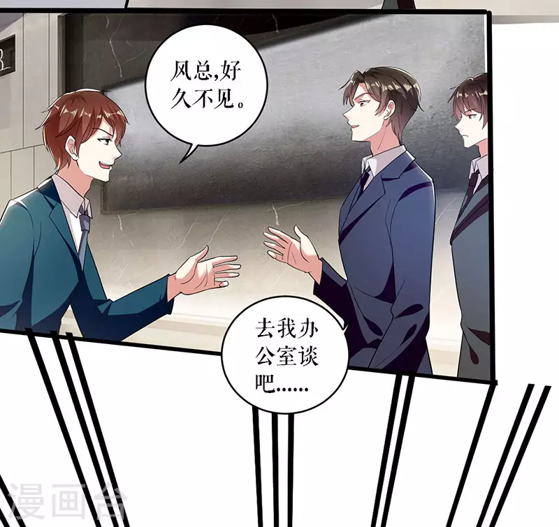 第20话人前人后两模样-天才酷宝-（第22张）