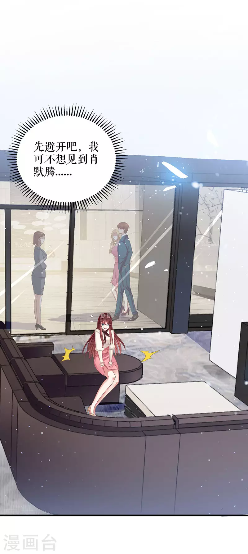 第20话人前人后两模样-天才酷宝-（第8张）