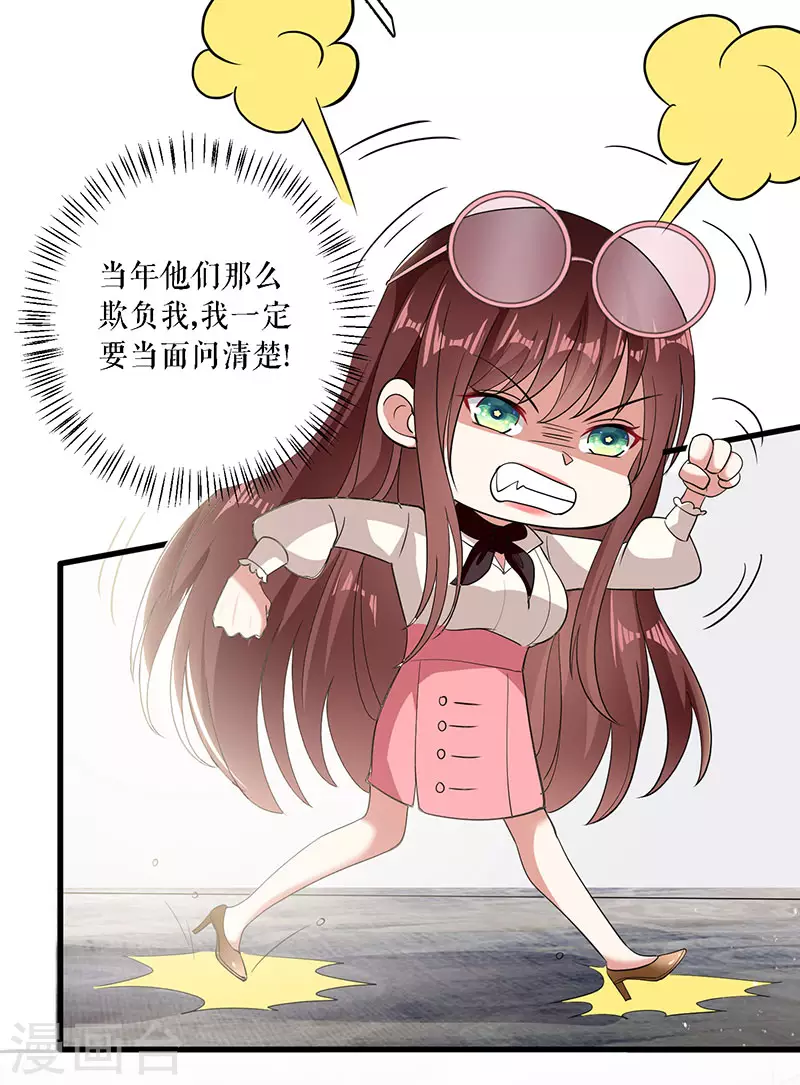 第20话人前人后两模样-天才酷宝-（第19张）