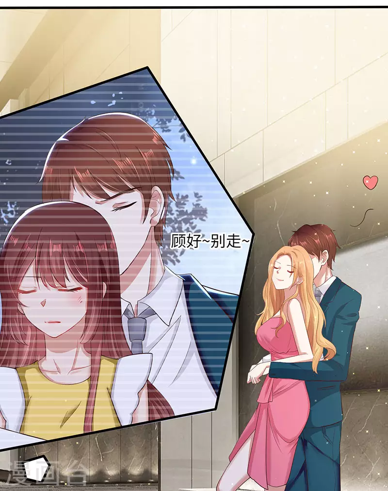 第20话人前人后两模样-天才酷宝-（第15张）