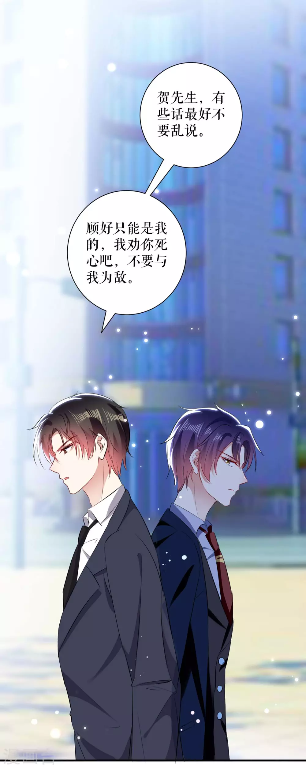 第94话还有机会-天才酷宝-（第23张）