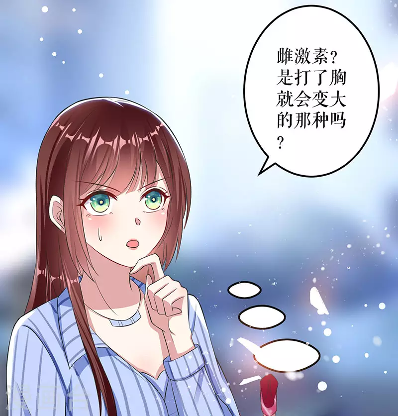 第31话变脸女人-天才酷宝-（第2张）
