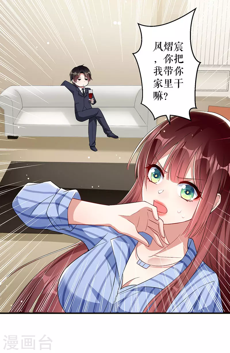 第31话变脸女人-天才酷宝-（第10张）