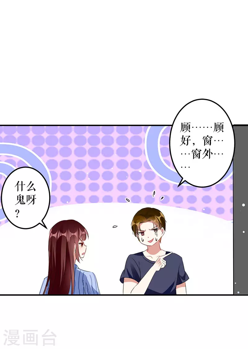 第30话亲密男人-天才酷宝-（第13张）