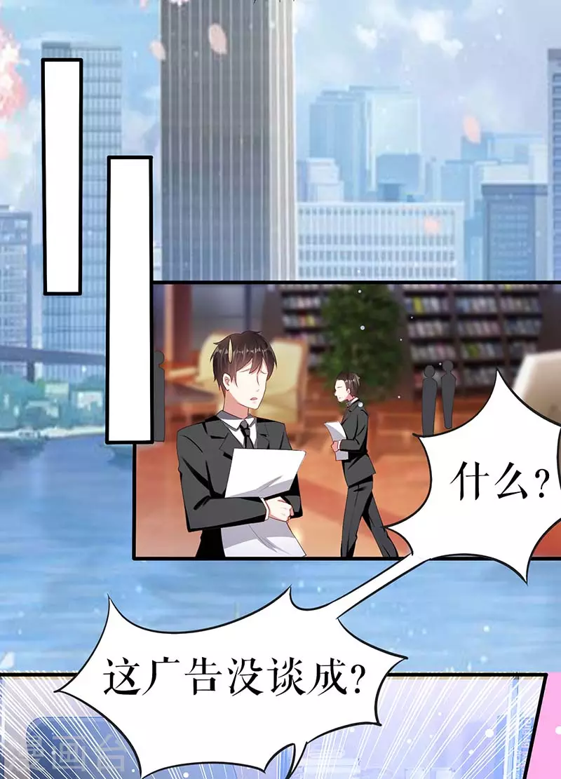 第22话潜规则-天才酷宝-（第11张）