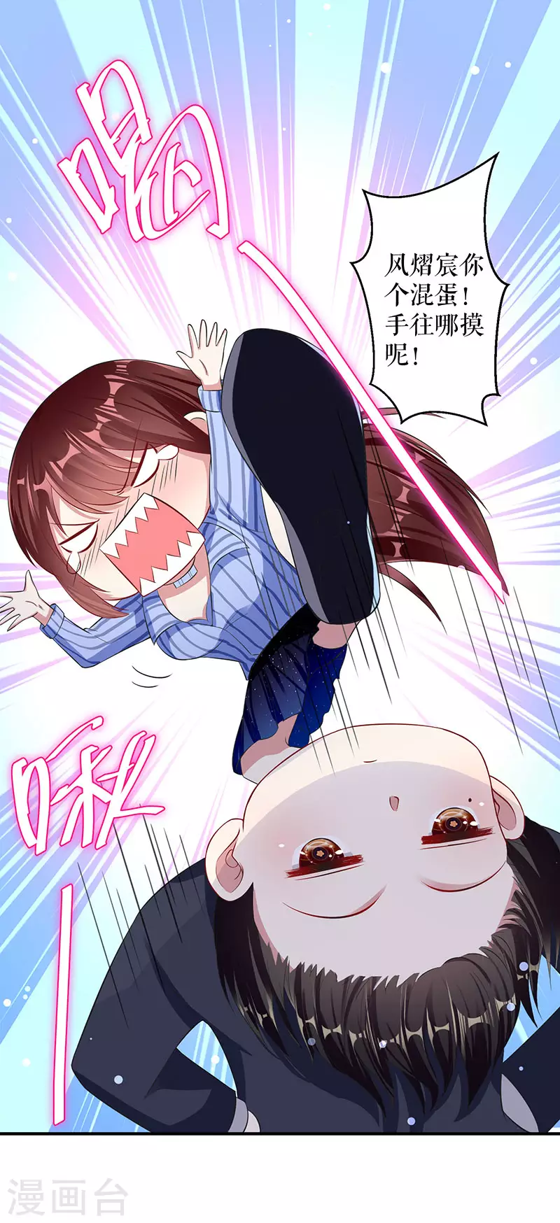 第31话变脸女人-天才酷宝-（第5张）