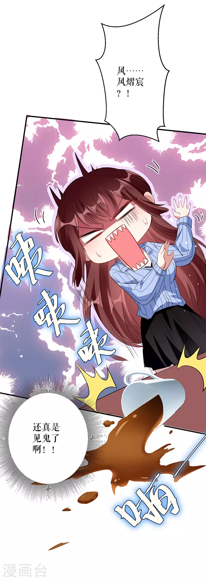 第30话亲密男人-天才酷宝-（第15张）