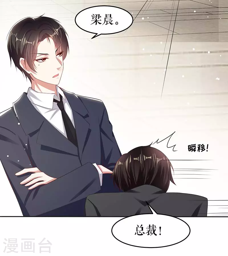 第22话潜规则-天才酷宝-（第9张）