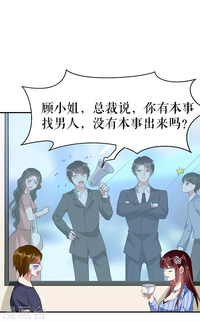 第30话亲密男人-天才酷宝-（第17张）