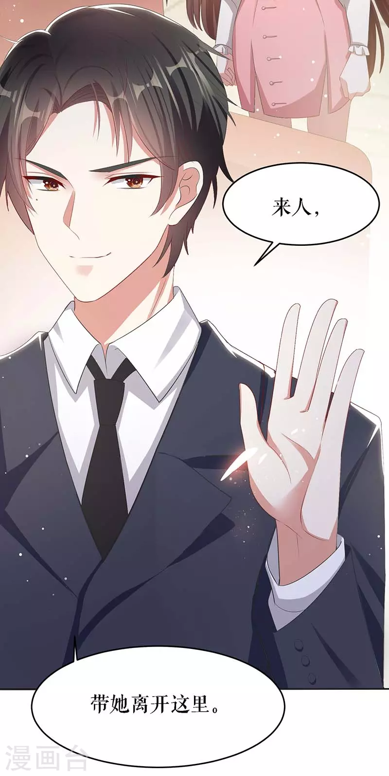 第22话潜规则-天才酷宝-（第7张）