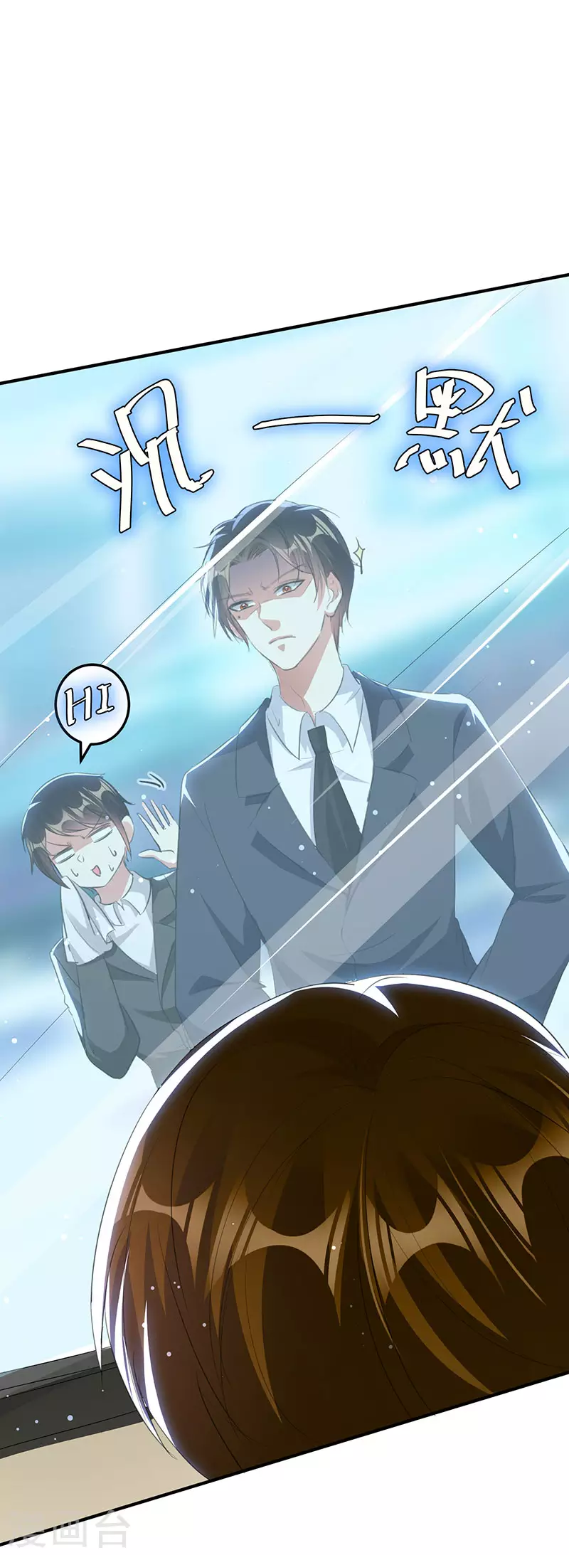 第30话亲密男人-天才酷宝-（第14张）