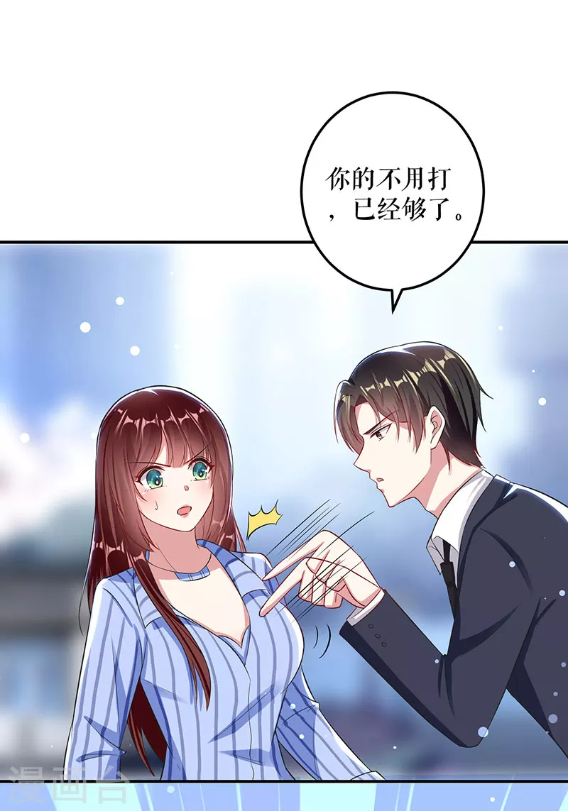 第31话变脸女人-天才酷宝-（第4张）