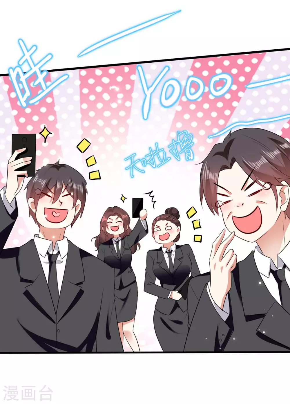 第87话谁干的-天才酷宝-（第11张）