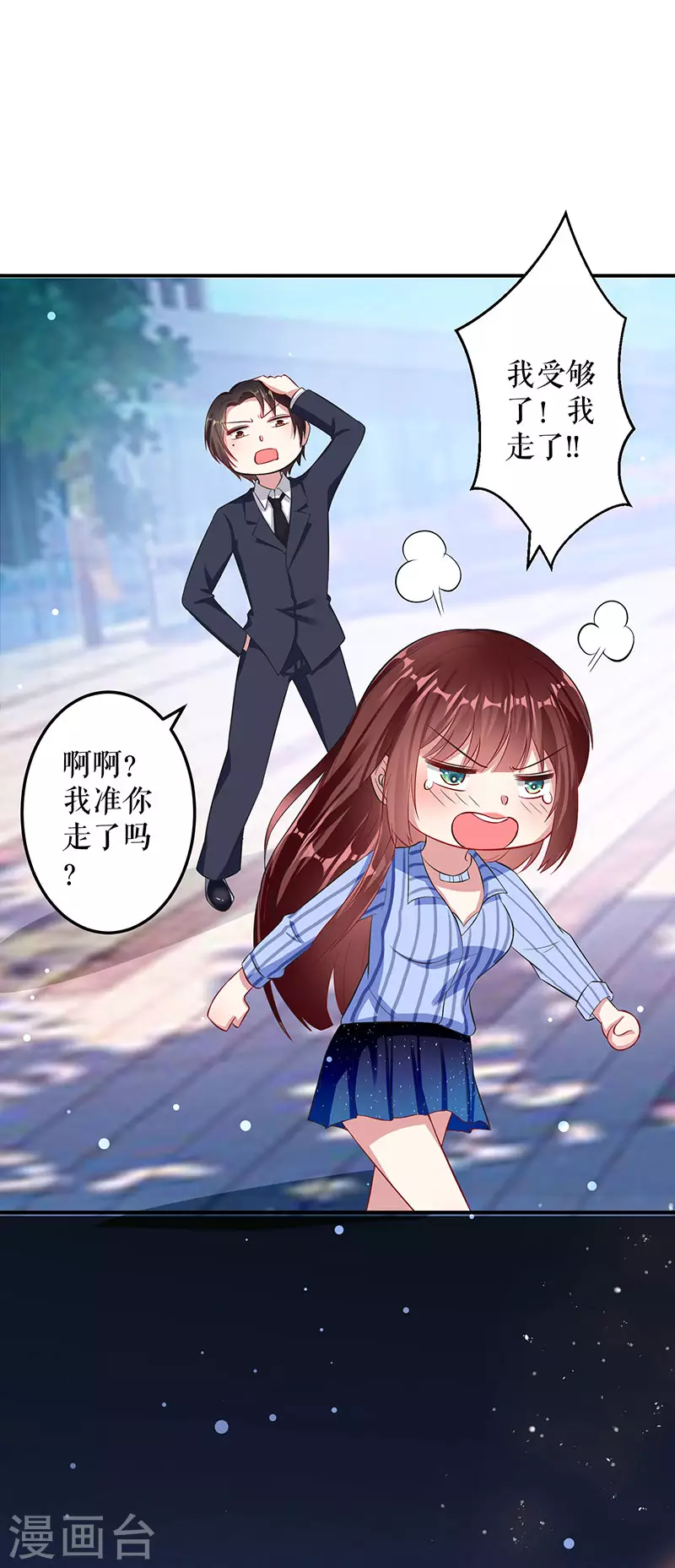 第31话变脸女人-天才酷宝-（第6张）