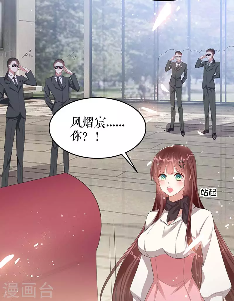 第22话潜规则-天才酷宝-（第6张）