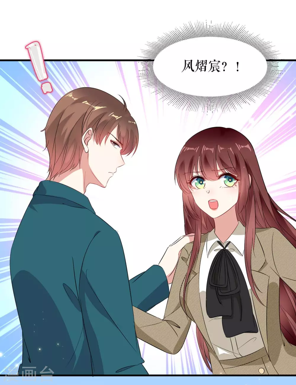 第54话争吵-天才酷宝-（第7张）