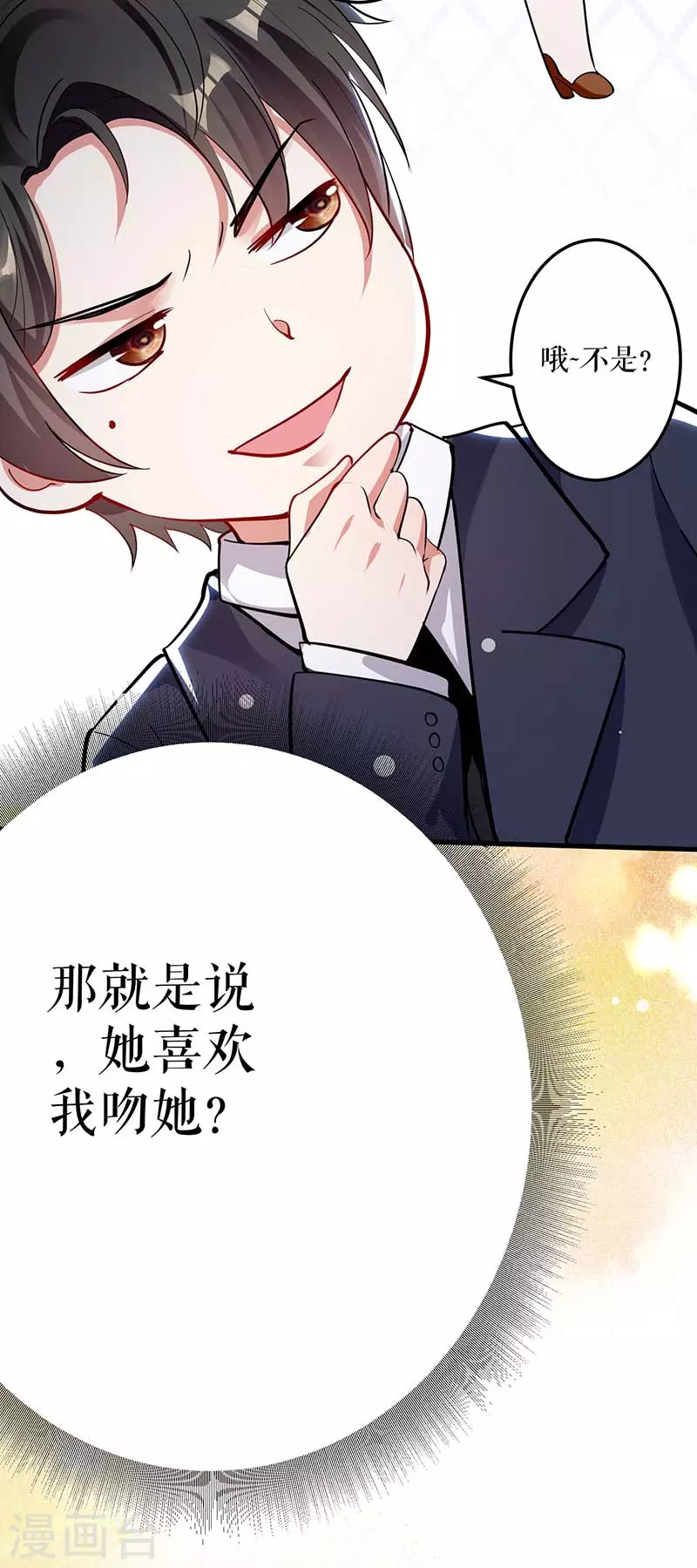 第24话验DNA-天才酷宝-（第4张）