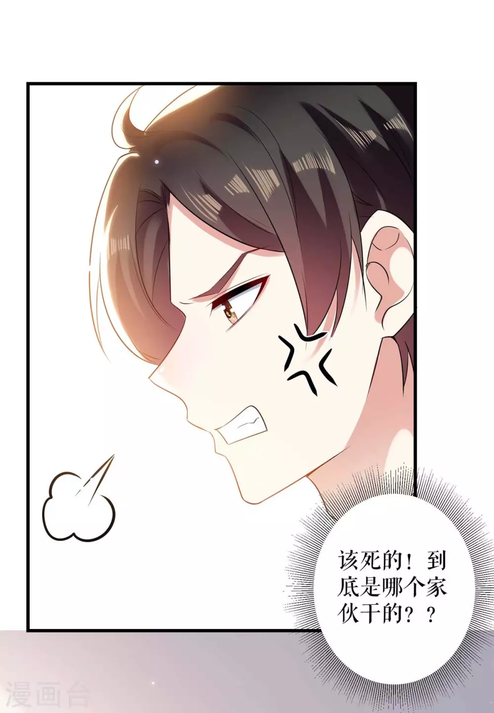 第87话谁干的-天才酷宝-（第15张）