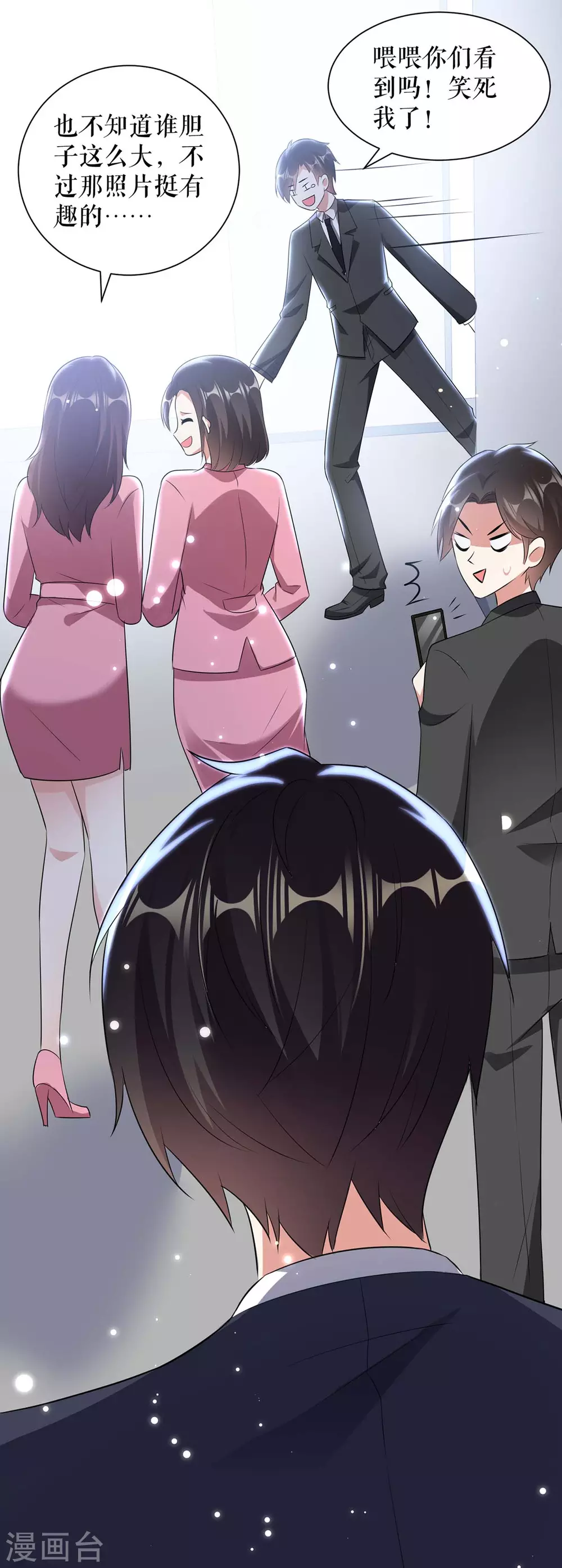 第87话谁干的-天才酷宝-（第20张）