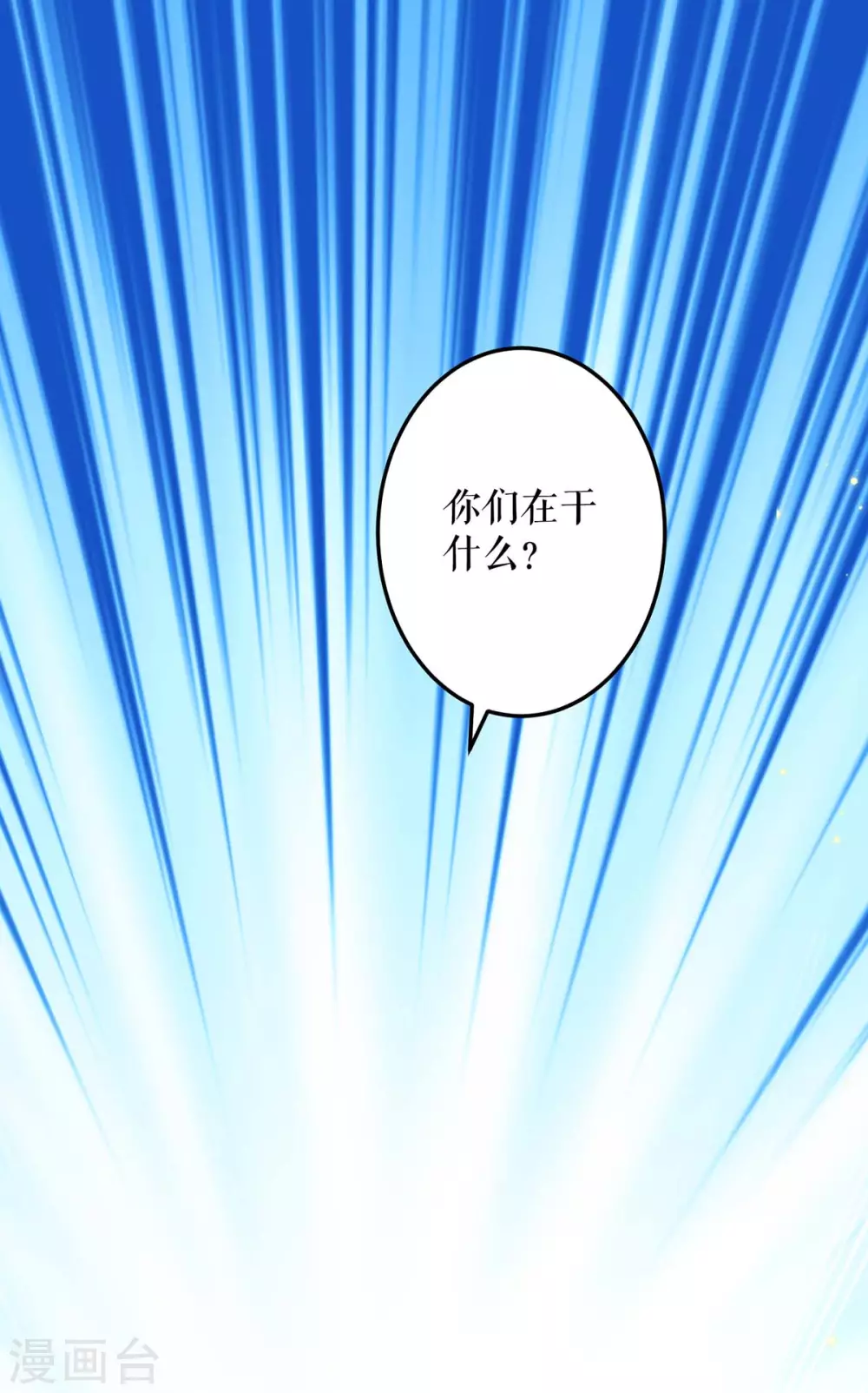 第54话争吵-天才酷宝-（第5张）