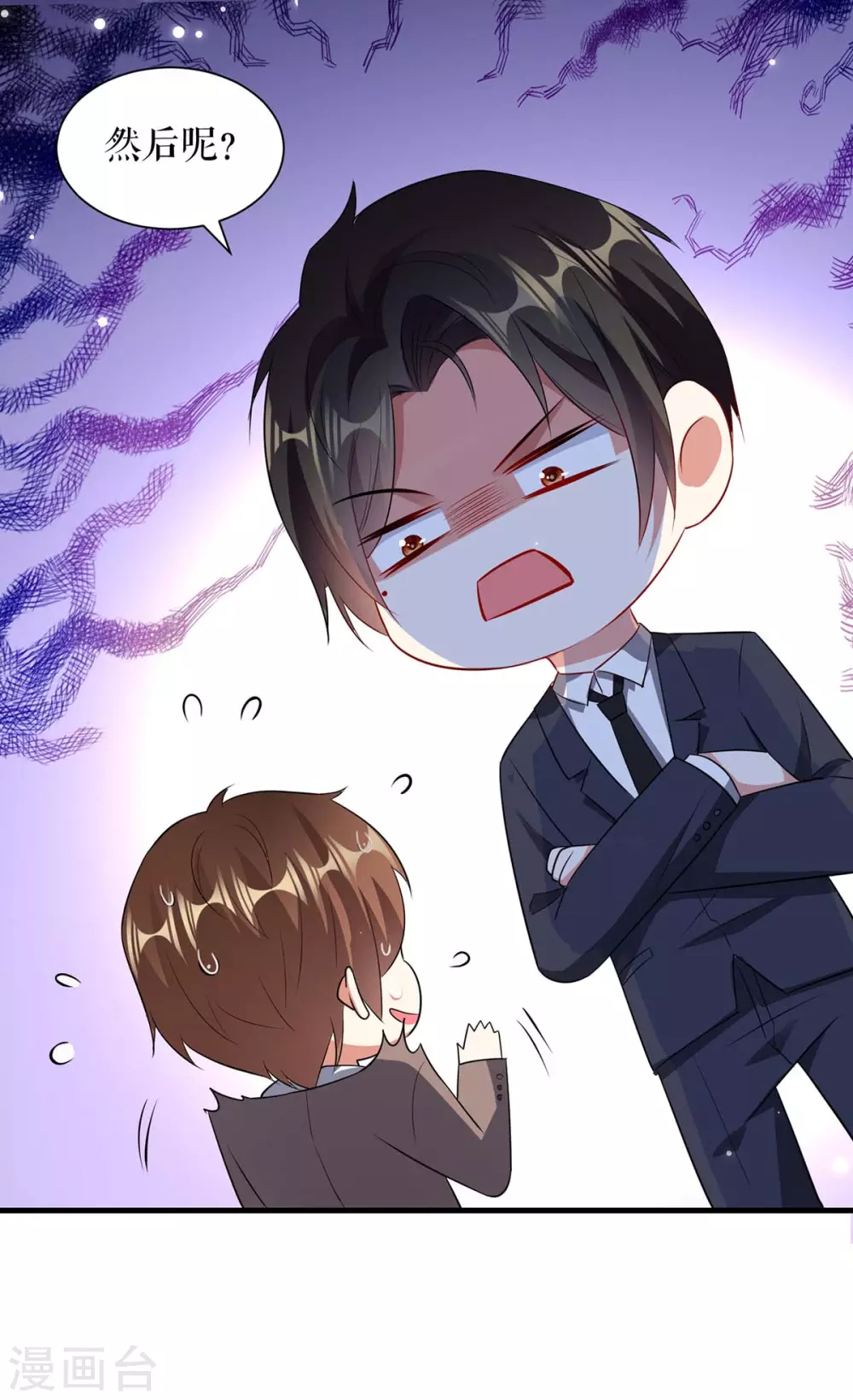 第87话谁干的-天才酷宝-（第17张）