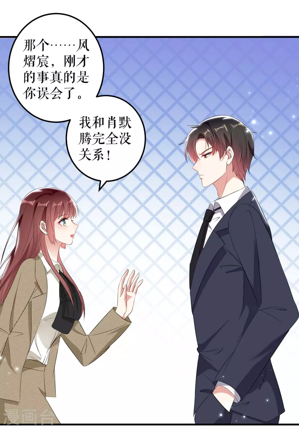 第54话争吵-天才酷宝-（第17张）