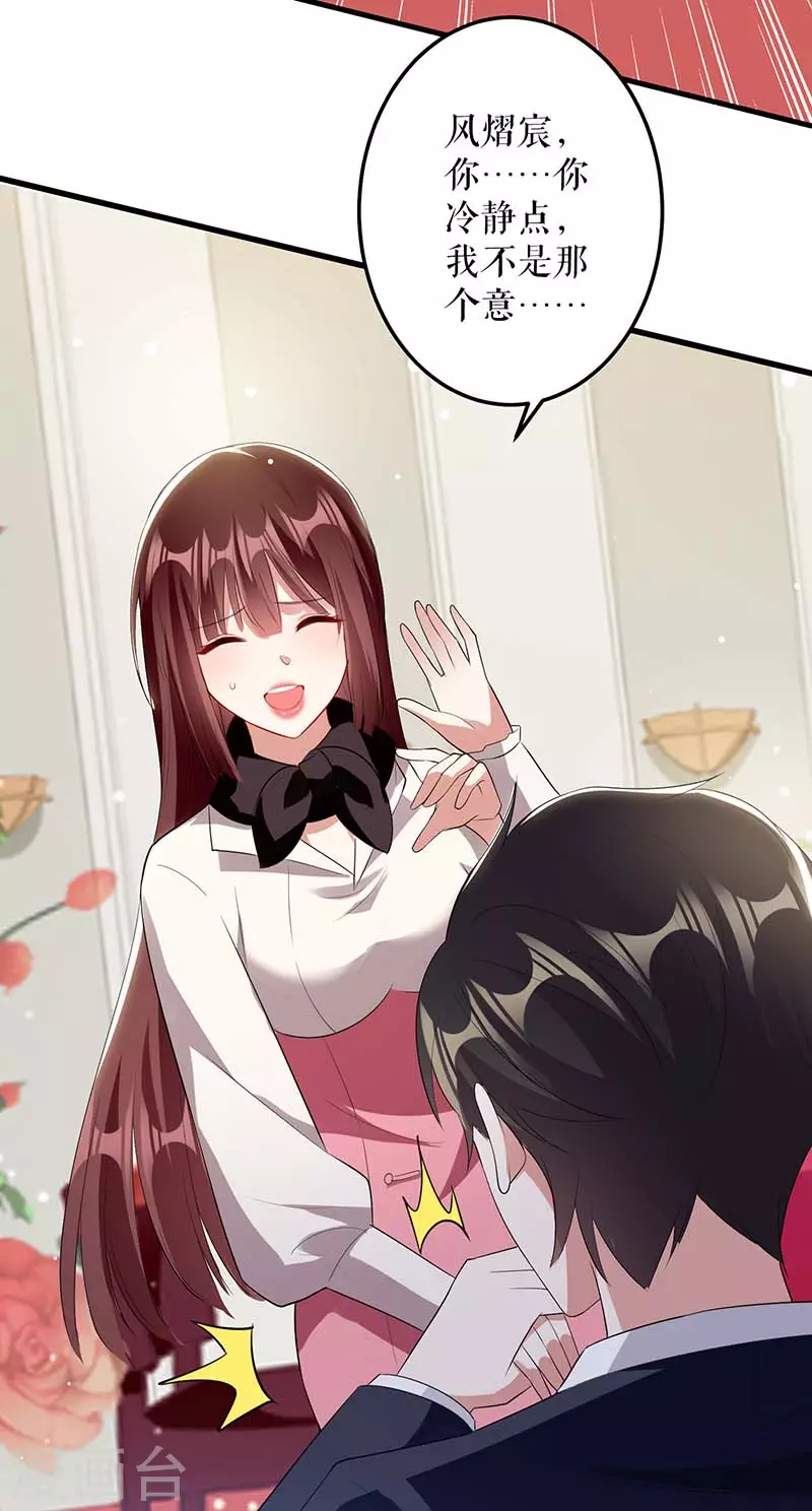 第23话关心-天才酷宝-（第24张）