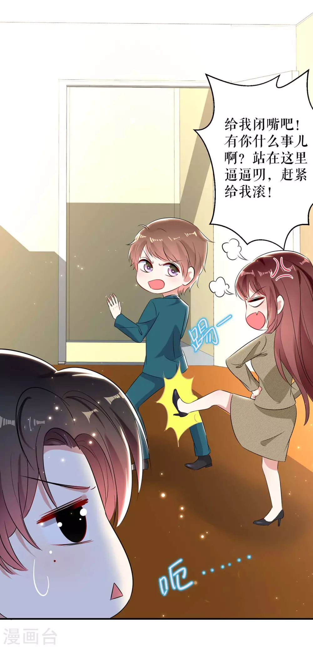 第54话争吵-天才酷宝-（第14张）