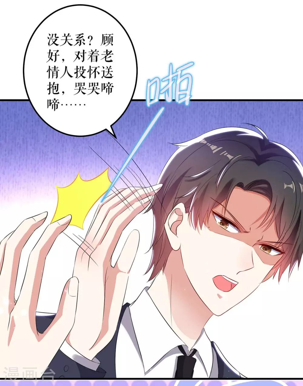 第54话争吵-天才酷宝-（第18张）