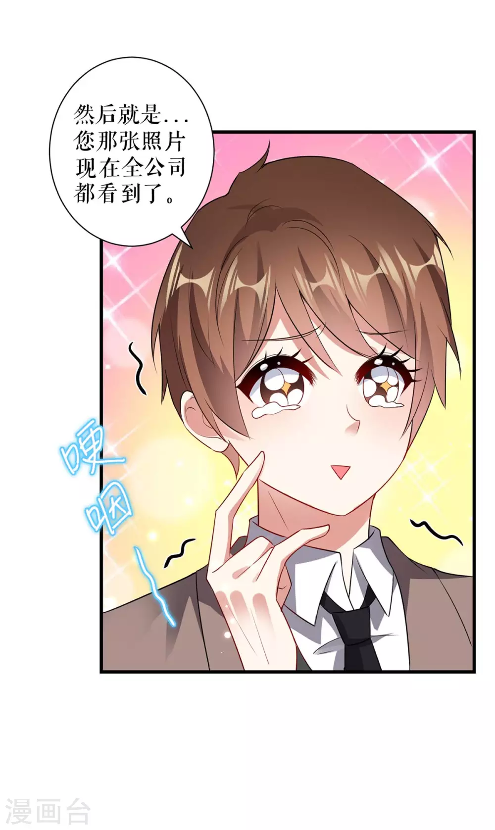 第87话谁干的-天才酷宝-（第18张）